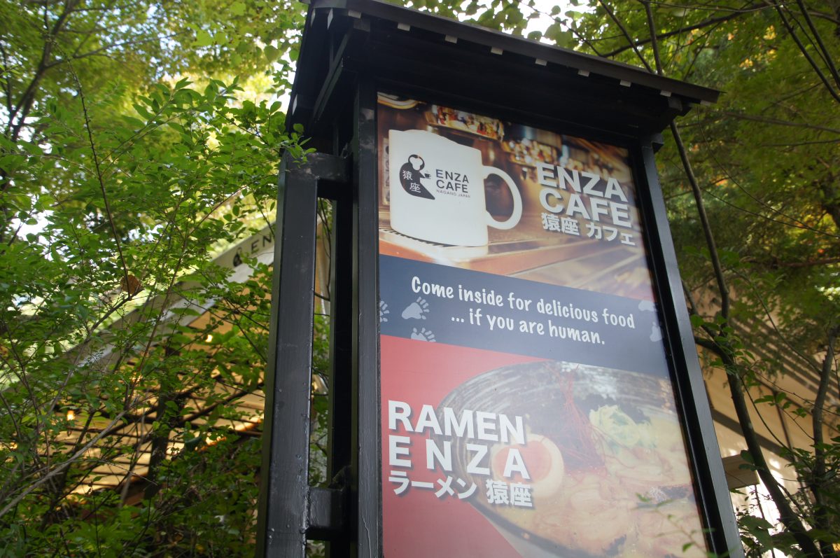 DSC00204 Ramen Enza café sign among the trees on the approach to Jigokudani Monkey Park
