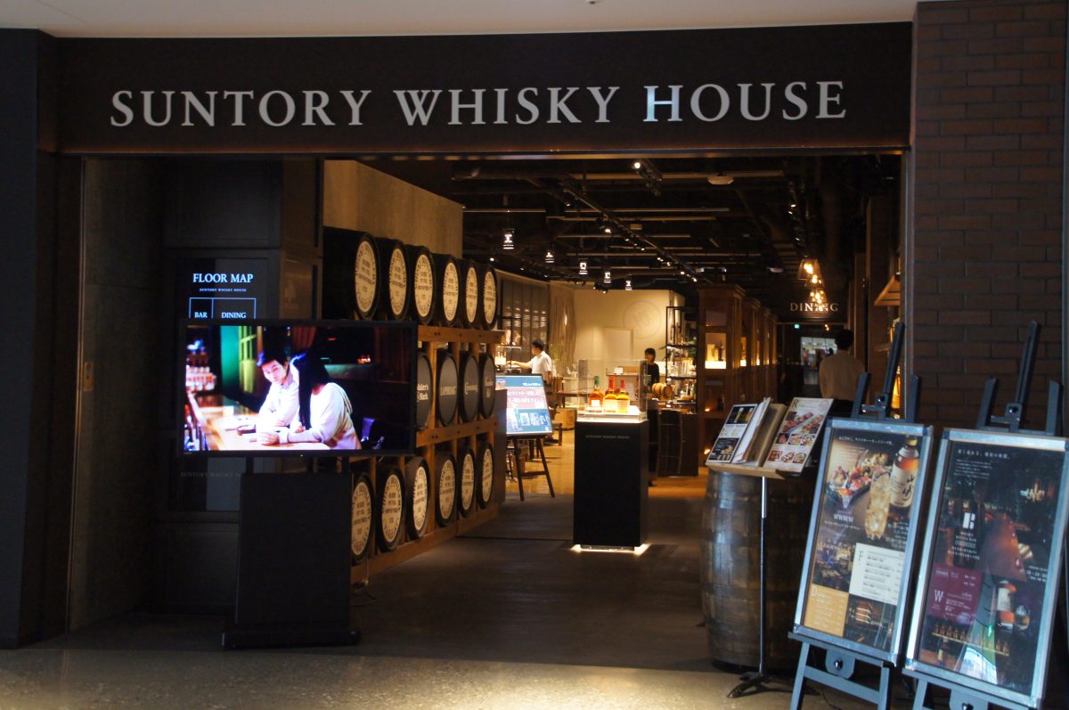 DSC00528 Entrance to Suntory Whisky House inside Grand Front Osaka
