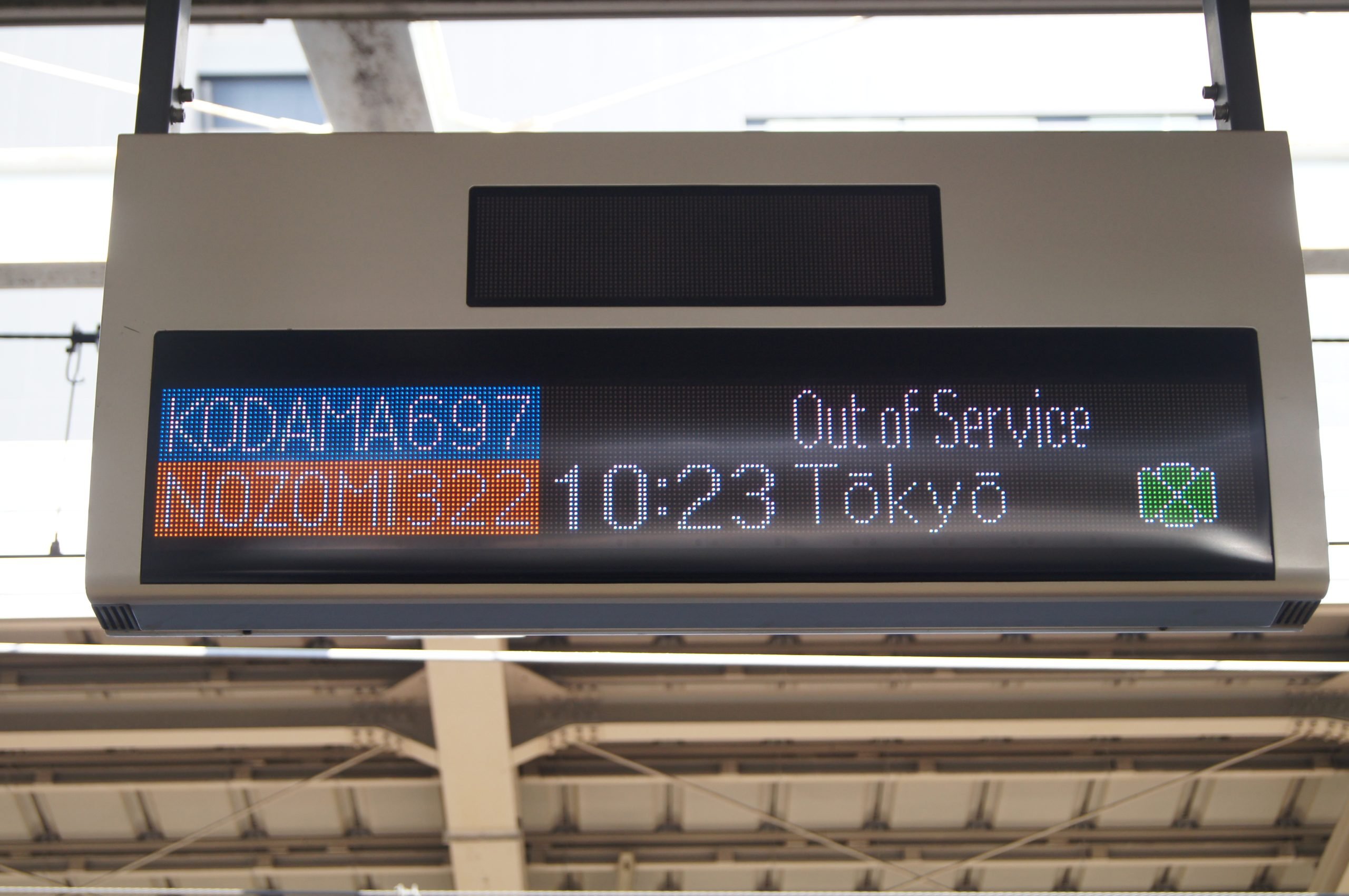 DSC06404 scaled A station display lists the Kodama 697 and Nozomi 322 services to Tokyo.
