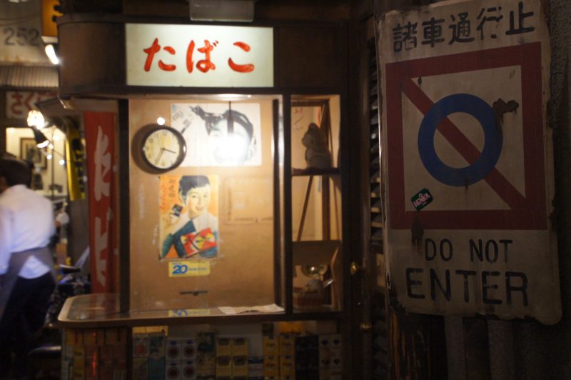 DSC07327 Recreated tobacco shopfront with vintage Japanese signs at Shin-Yokohama Ramen Museum
