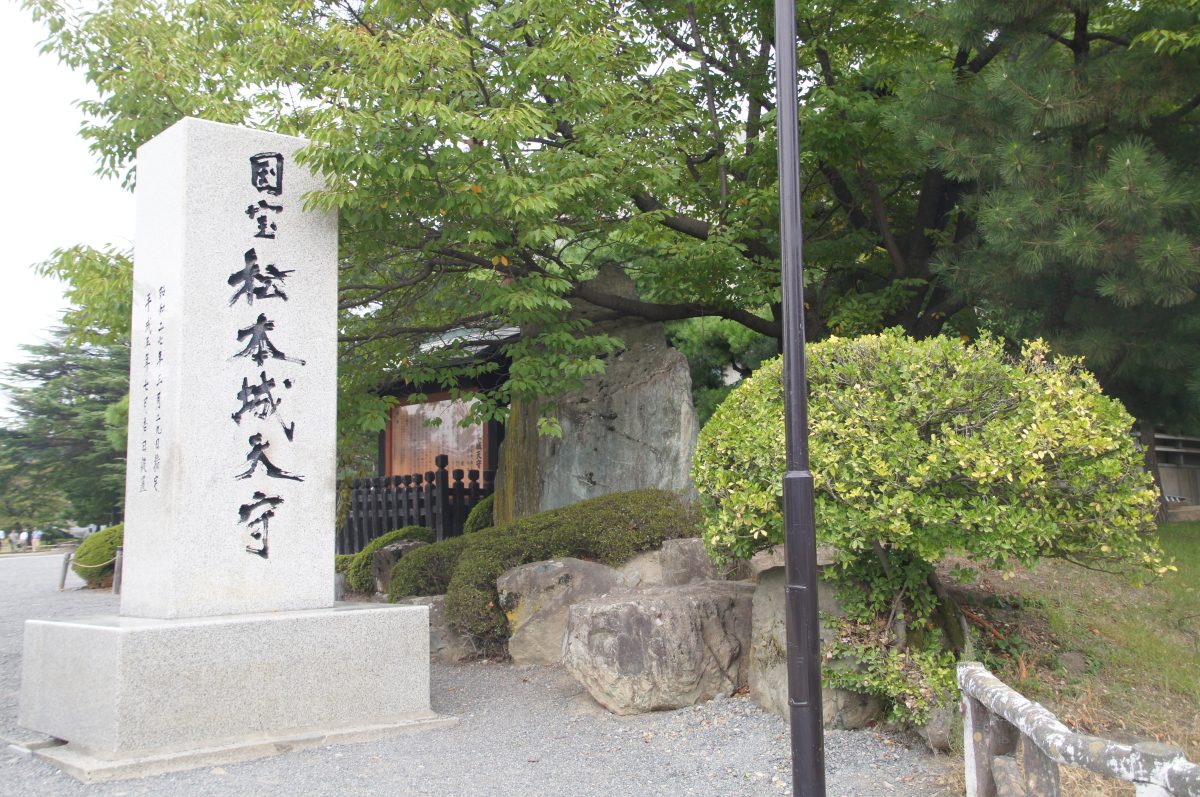 DSC09223 Stone entrance marker for National Treasure Matsumoto Castle