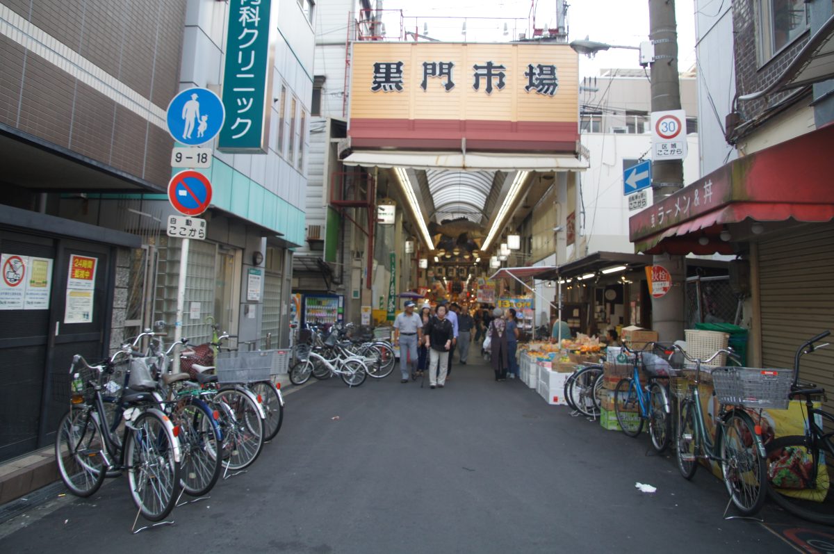 DSC09760 2 Entrance to Kuromon Market in Osaka