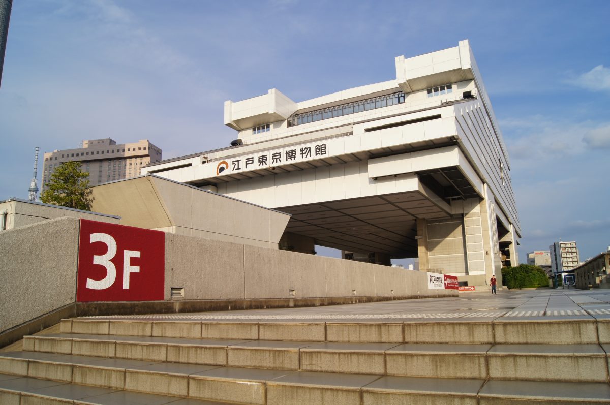 Edo Tokyo Museum 59 The museum entrance plaza and steps with a 3F sign, as it looked on our 2015 visit.