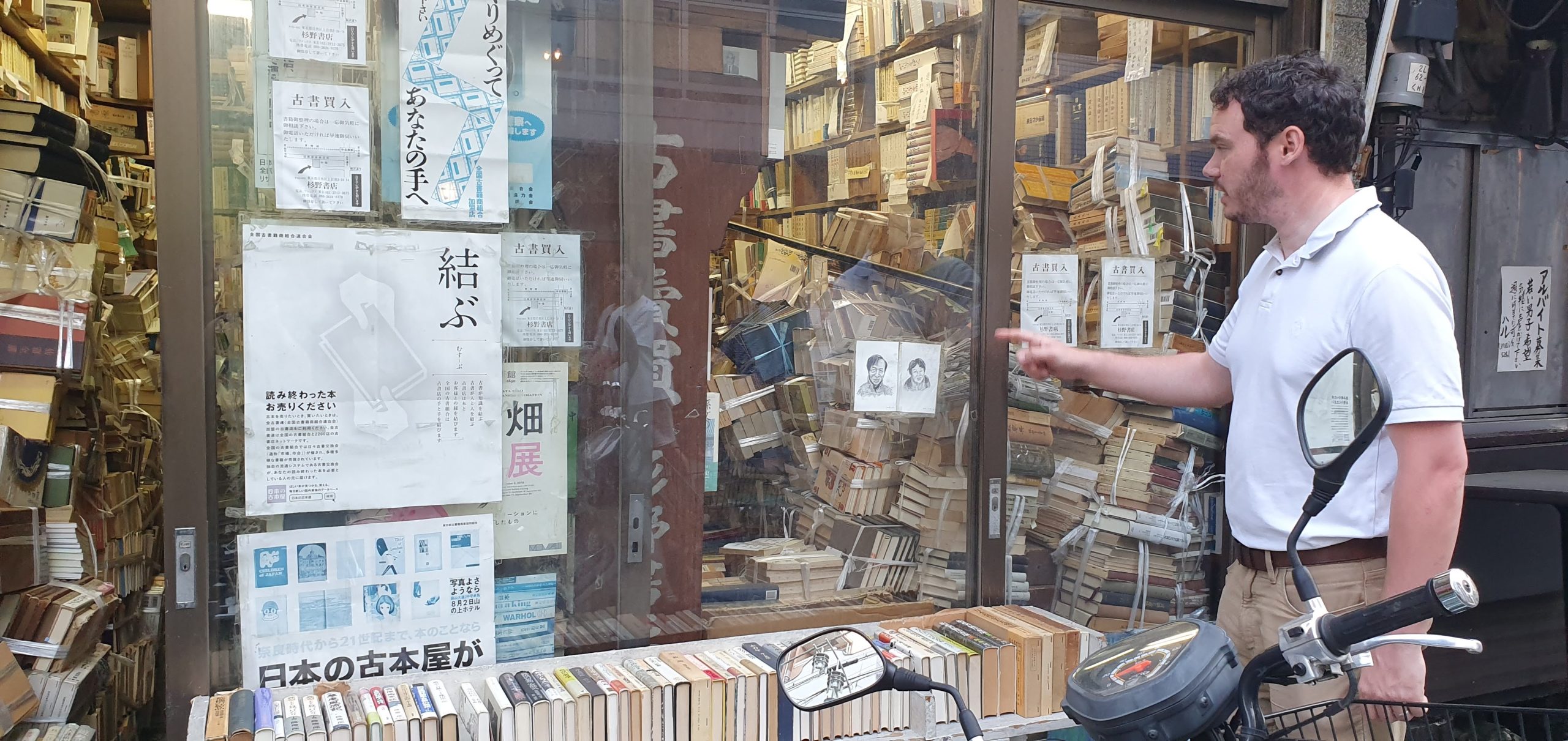 Nakameguro 10 scaled Gary looking at books displayed outside a small Nakameguro bookshop