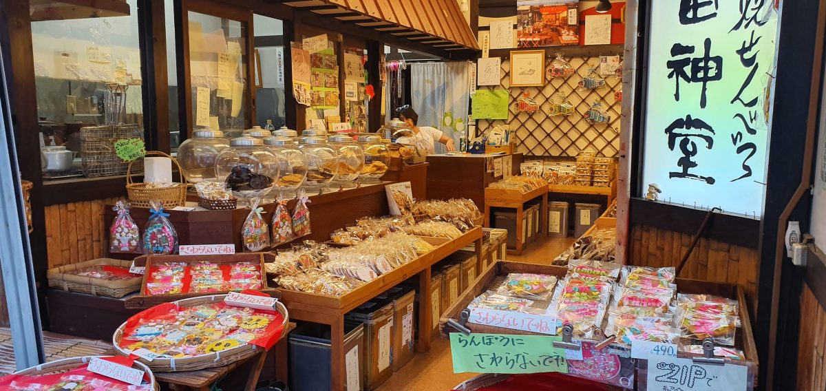 Nakameguro 12 A small shop in Nakameguro with goods stacked on shelves outside
