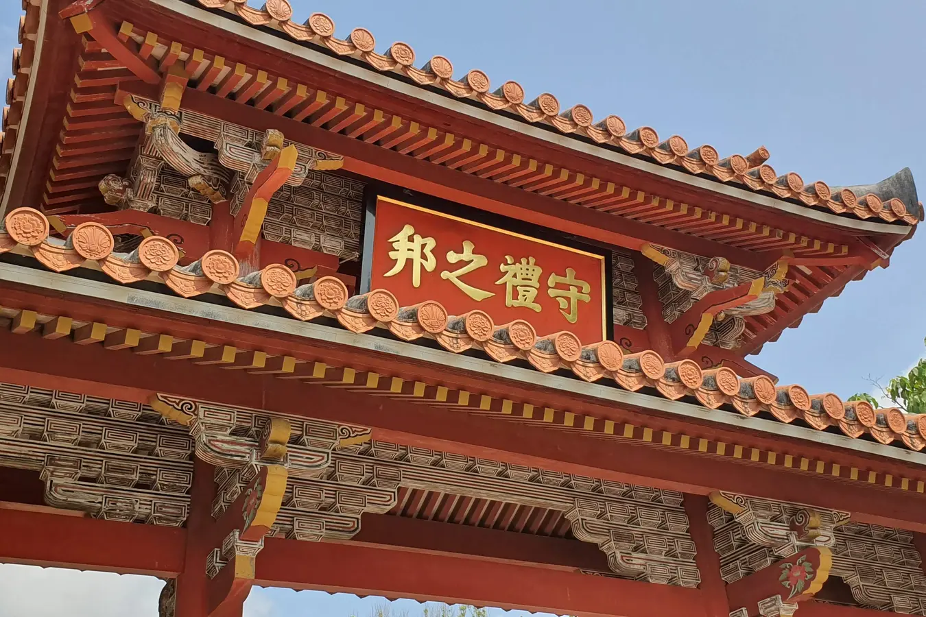 Roof decoration and sign at Shureimon gate in May 2019